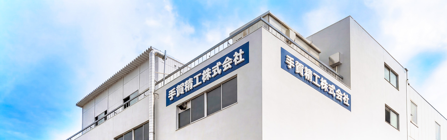 会社案内